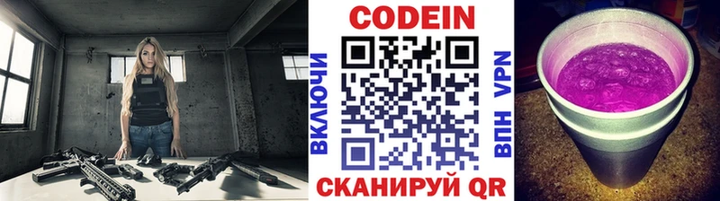 ОМГ ОМГ tor  Ялта  даркнет клад  Кодеиновый сироп Lean Purple Drank 