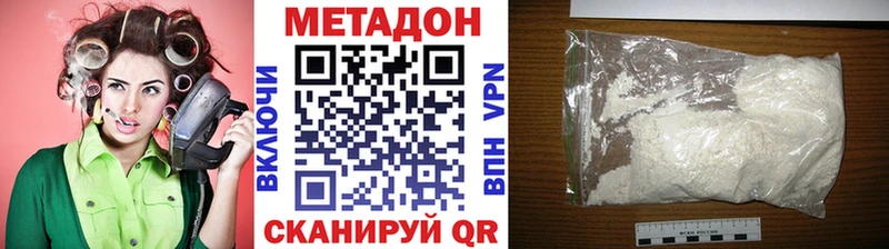 кракен онион  Ялта  МЕТАДОН methadone  купить  сайты 