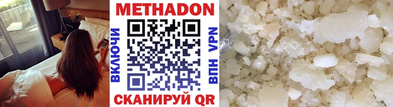 Метадон VHQ Ялта